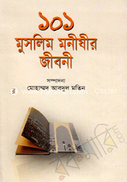 101 Muslim Monisir Jiboni image