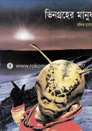 Vingroher Manush image