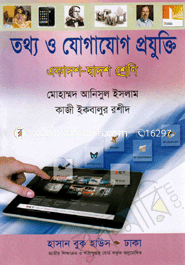 Totho o Jugajug Projukti (ICT) (Class XI-XII)(White print) image