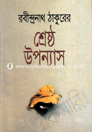 Rabindronath Tagorer Sheresto Upponas image