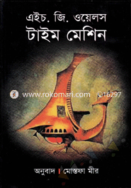 Time Machen image