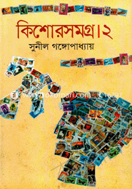 Kishorsamagro-2 image