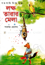 Lokkho Tarar Mela image