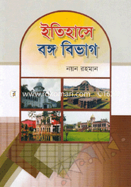 Itehaser Bango Bebag image