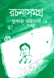 Rochonasomogro image