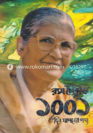 1001 Din Japoner Poddo image