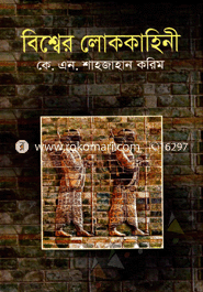 Bisher Lokokahini image