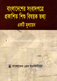 Bangladesher Songbadpotre Prokashito Shishu Bishoyok Tottho : Akti Mullayon image