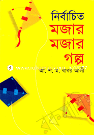 Nirbachito Mojar Mojar Golpo image