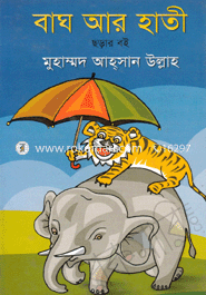 Bagh Ar Hathi image