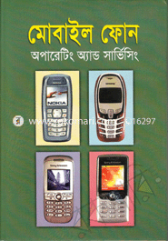 Mobile Phone Opareting And Servesing image