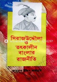 Sirajuddaula O Totkalin Bangler Rajniti image