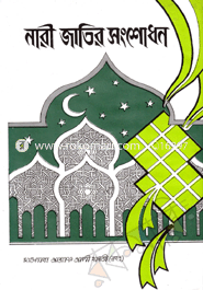 Nari Jatir Songsodon image