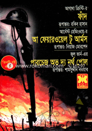 Fad A Fairwells to Arms Parchase of The North Poll (Award-Winning Authors' Books) image