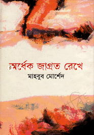 Ordek Jagroto Rekhe image