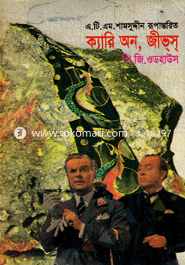 Carry On, Jeevhs image