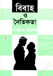 Bibaho o Nwotikota (Award-Winning Authors' Books) image