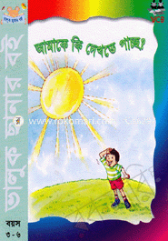 'Valuk Chanar Boi' Series : 10ti Boi image