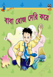 'Projapotir Boi' Series : 10ti Boi image
