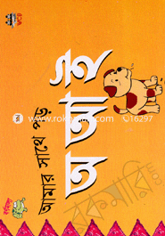 'Bornomala' Series : 6ti Boi image