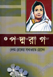 Padmarag image