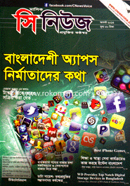 C News - August ' 13 image