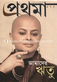 Prothoma - July ' 13 image