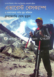 Avarest Bescamp image