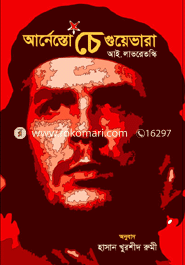 Arnasasto Chea Guyevara image