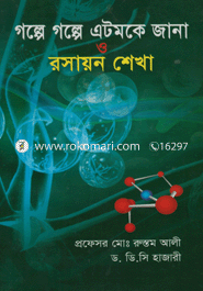 Golpe Golpe Atomk Jana o Rosayon Sekha image