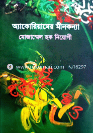 Akoriyamer Minkonnya image