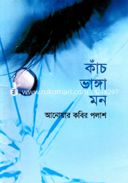 Kach Vanga Mon image