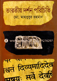 ভারতীয় দর্শন পরিচিতি image