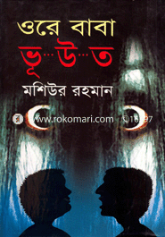 Ore Baba Vu-u-t image