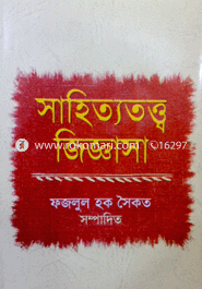 Sahittototto Giggasa image