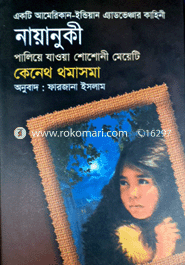 Nayanuki : paliye jawoya Shoshoni Meyeti image