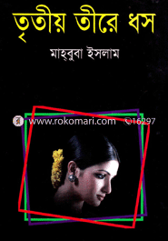 Tritio Tire Dosh image