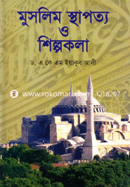 Muslim Staportho O Shilpokola image