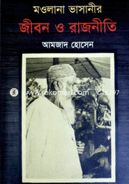 Maolaba Bhashaneer Jibon O Rajneeti image