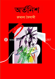 Artonish image