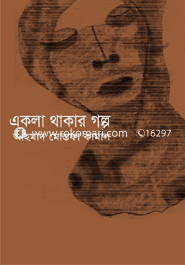 Akla Thakar Golpo image