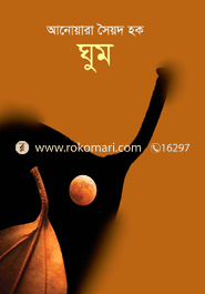 Ghum image