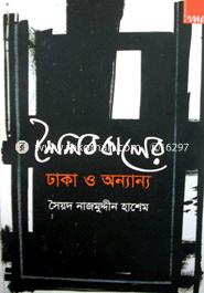 Shoishobkaler Dhaka O Onnano image