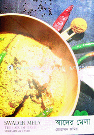 স্বাদের মেলা