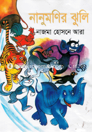 Nanumonir Juli image
