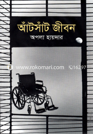 Aat Shaat Jibon image