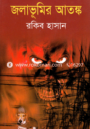 Jalabhumir Atonko image