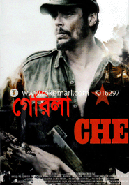 গেরিলা
