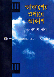 Akasher Opare Akash image