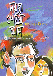 Dorja Khol Ami image